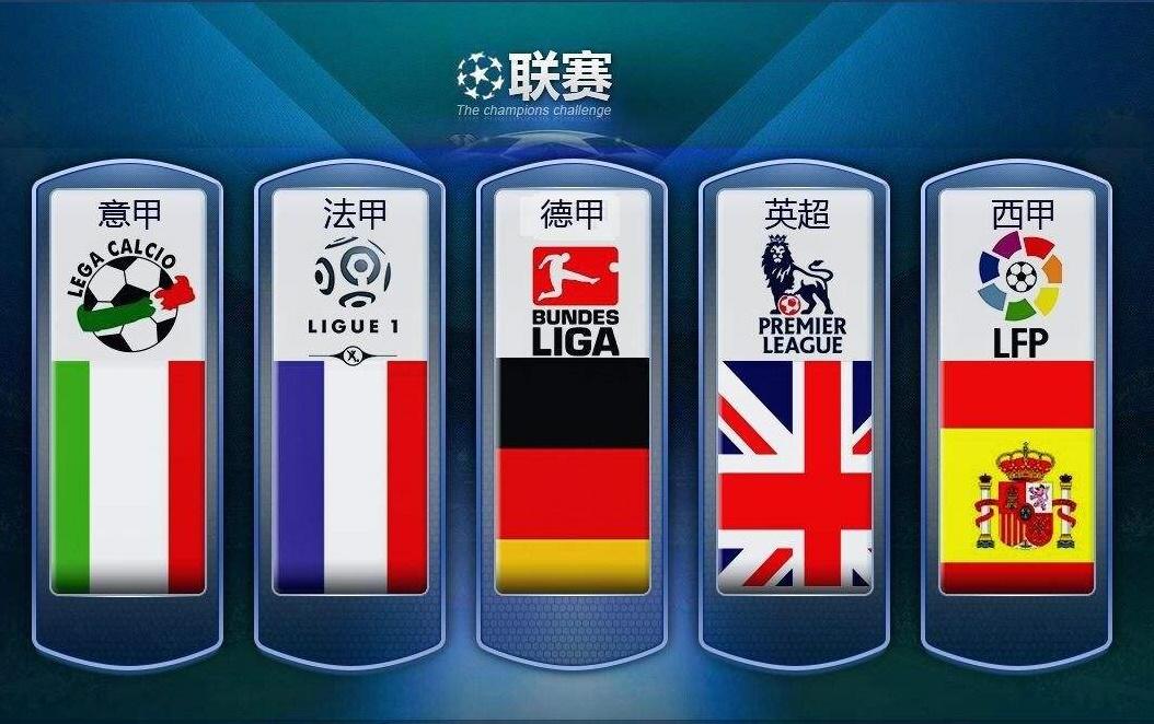 作为英超强 作为英超强